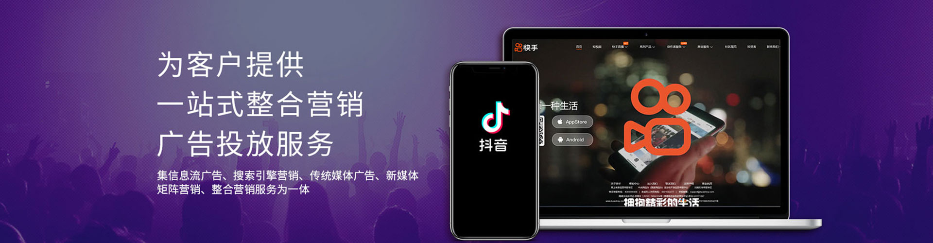 广宗头条信息流