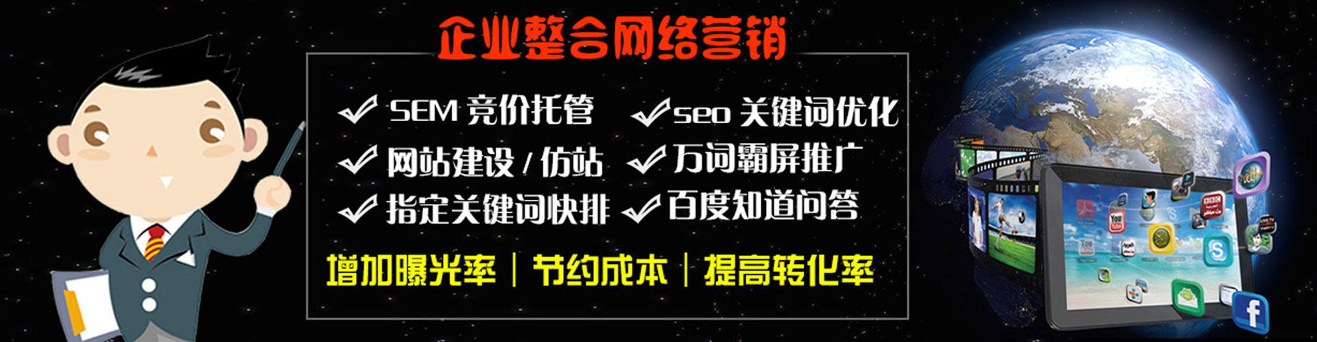 广宗推广竞价